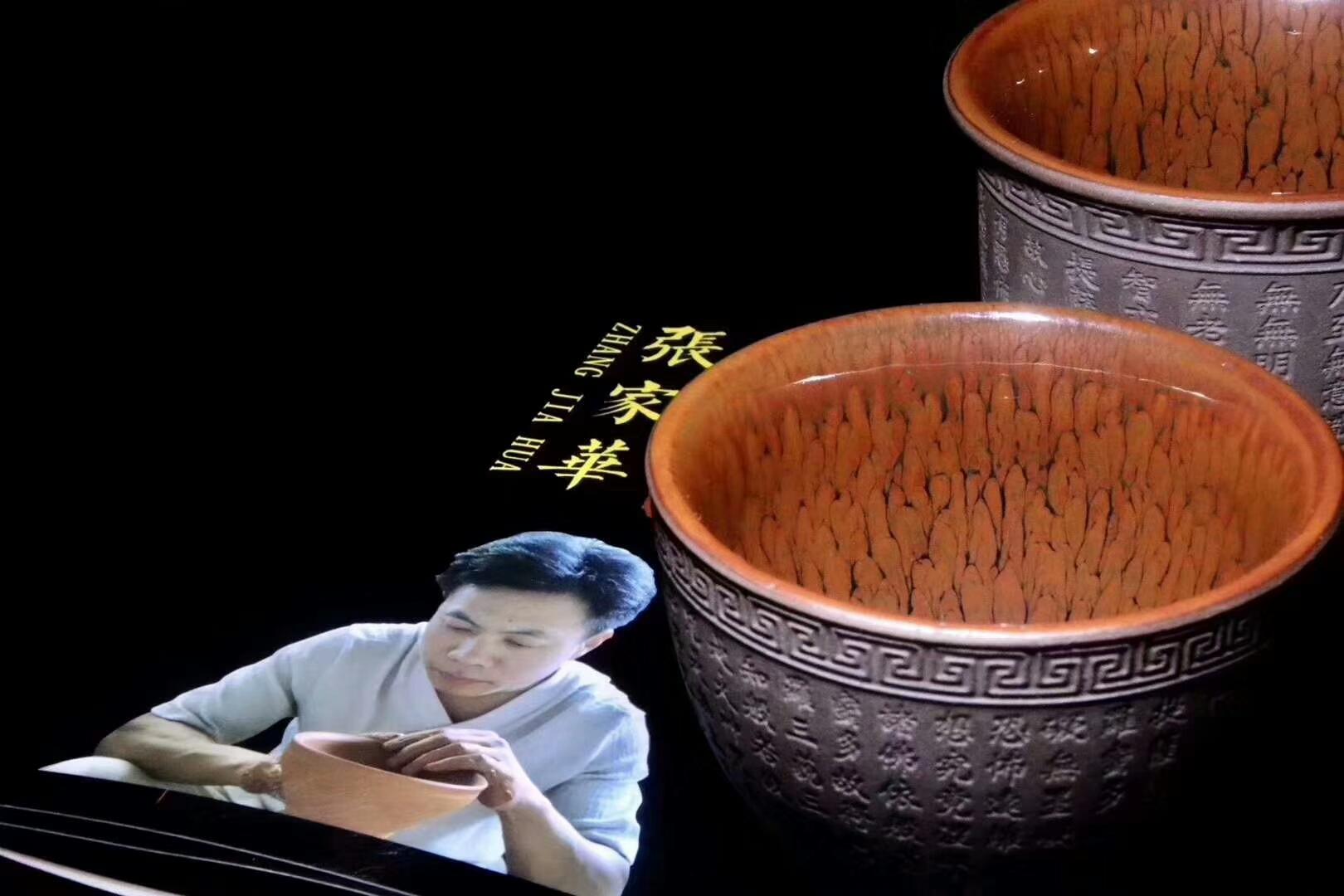 張家華老師 心經(jīng)杯雙釉色