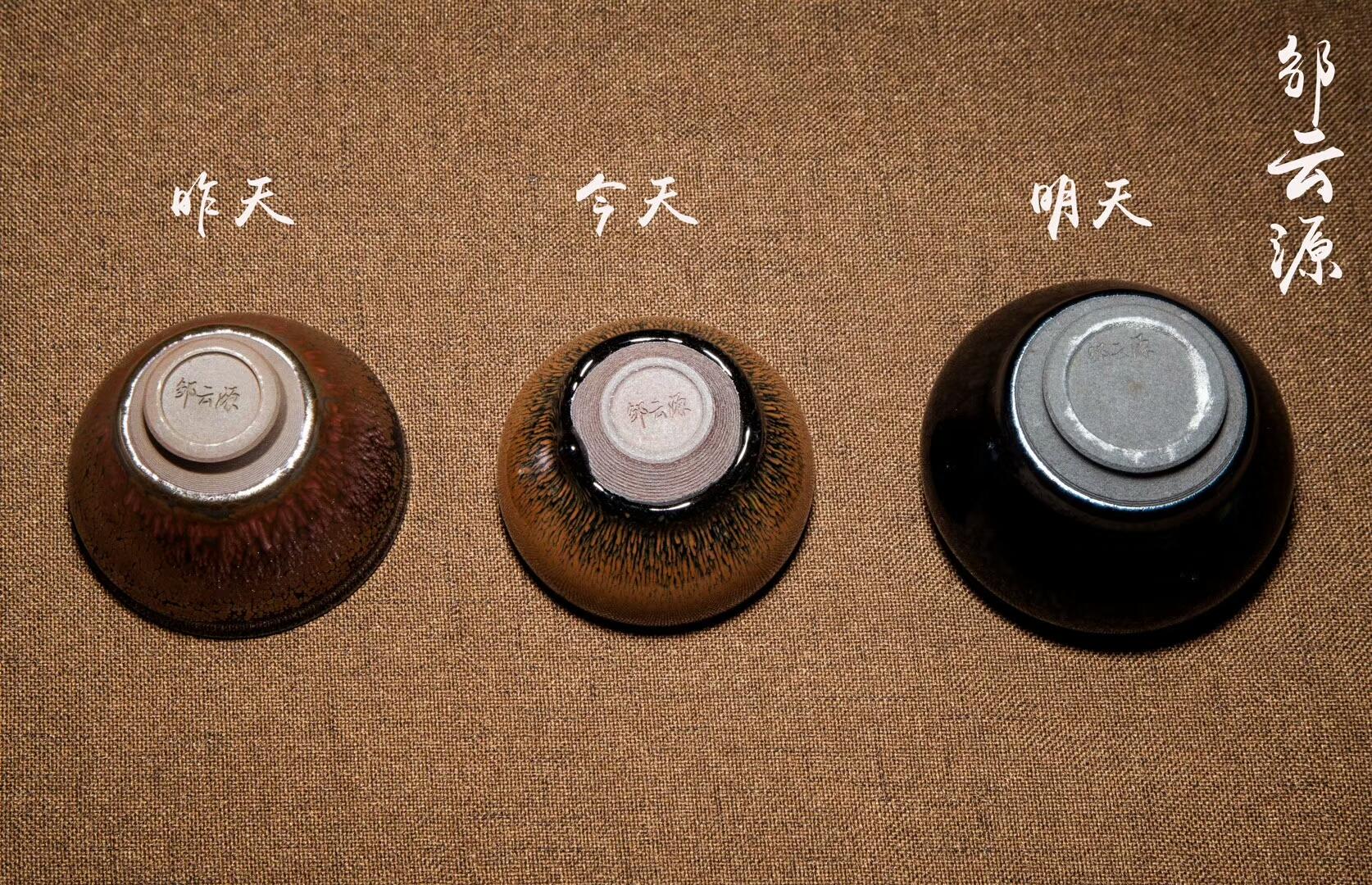 昨天  今天  明天        ——鄒云源師傅手作