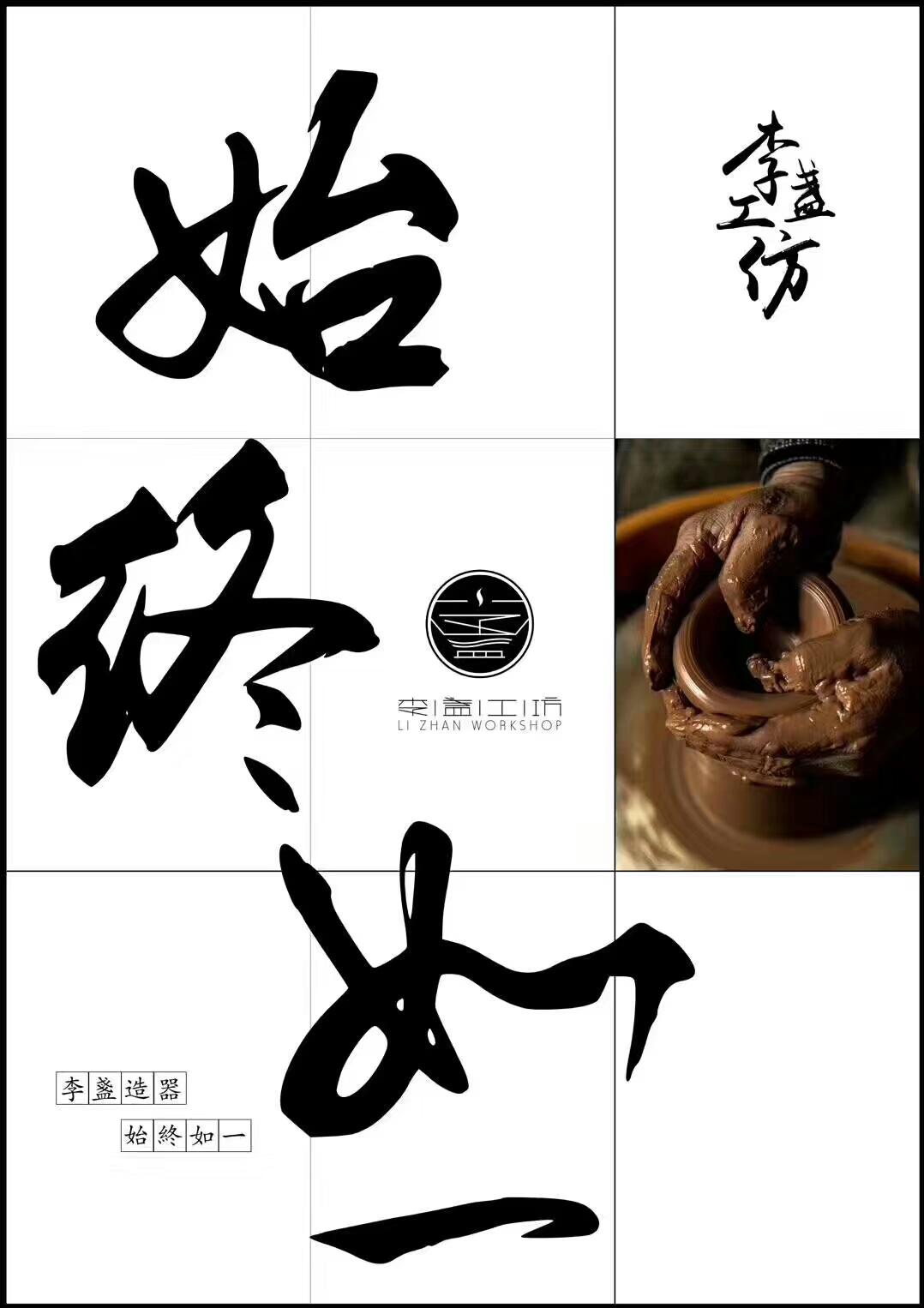 天曜——茶盞 李盞工坊 高級(jí)工藝美術(shù)師 李遠(yuǎn)興老師作品