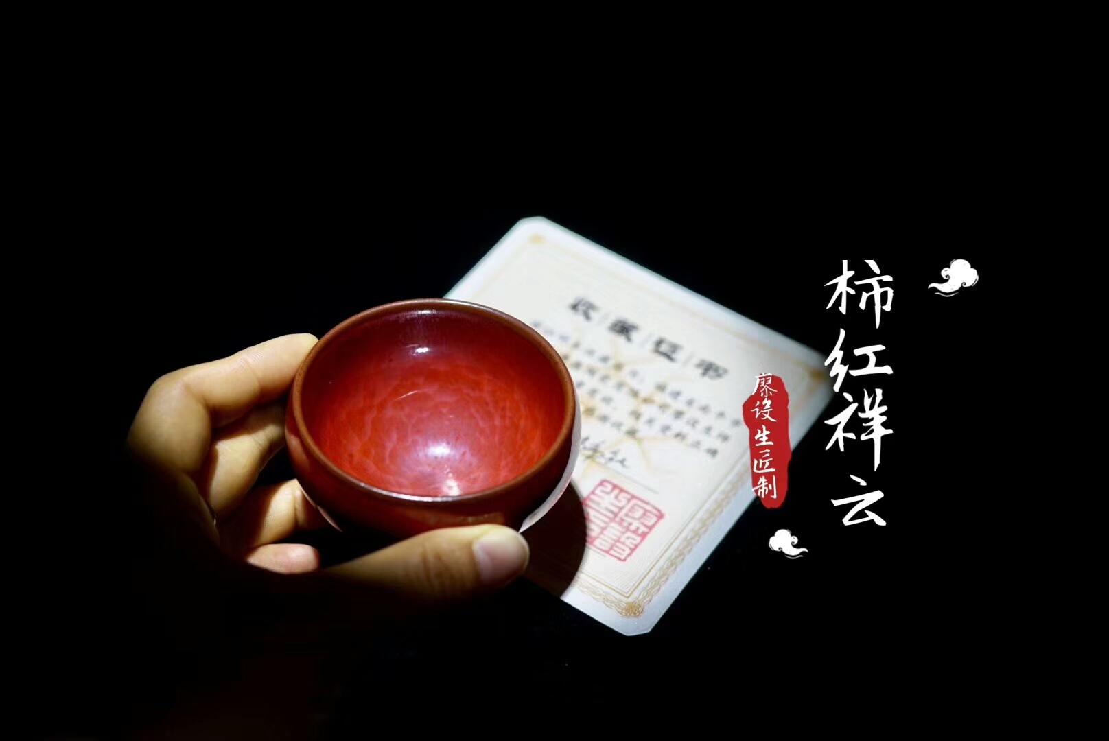 【廖設(shè)生】老師作品，純正鐵胎，口徑7.0厘米，高5.0厘米。