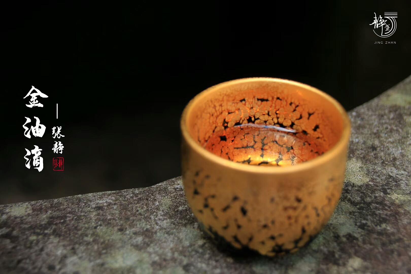 新品：靜心 金油滴（一口盞）囗徑：6高：6女匠：張靜老師作品