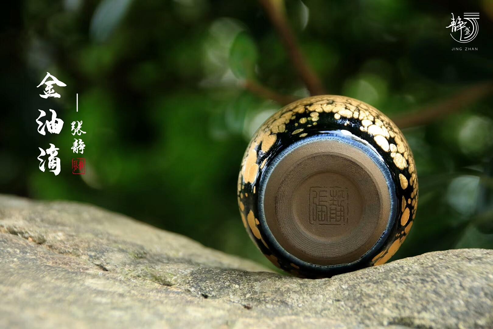 新品：靜心 金油滴（一口盞）囗徑：6高：6女匠：張靜老師作品