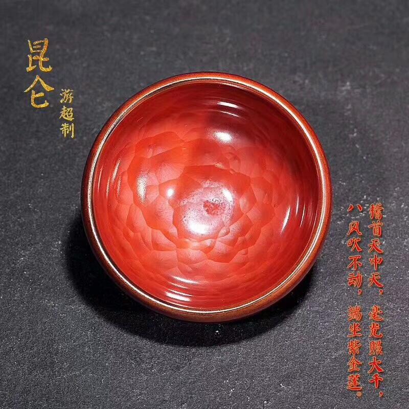 【昆侖】——游超 　　 稽首天中天，毫光照大千，  　　 八風(fēng)吹不動(dòng)，端坐紫金蓮。