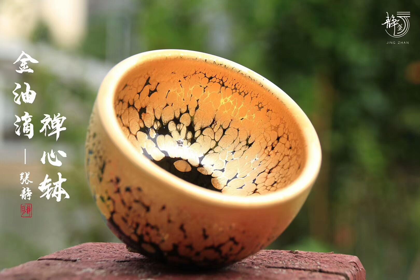 女匠·張靜 【金油滴】9.5口禪心 缽       新品