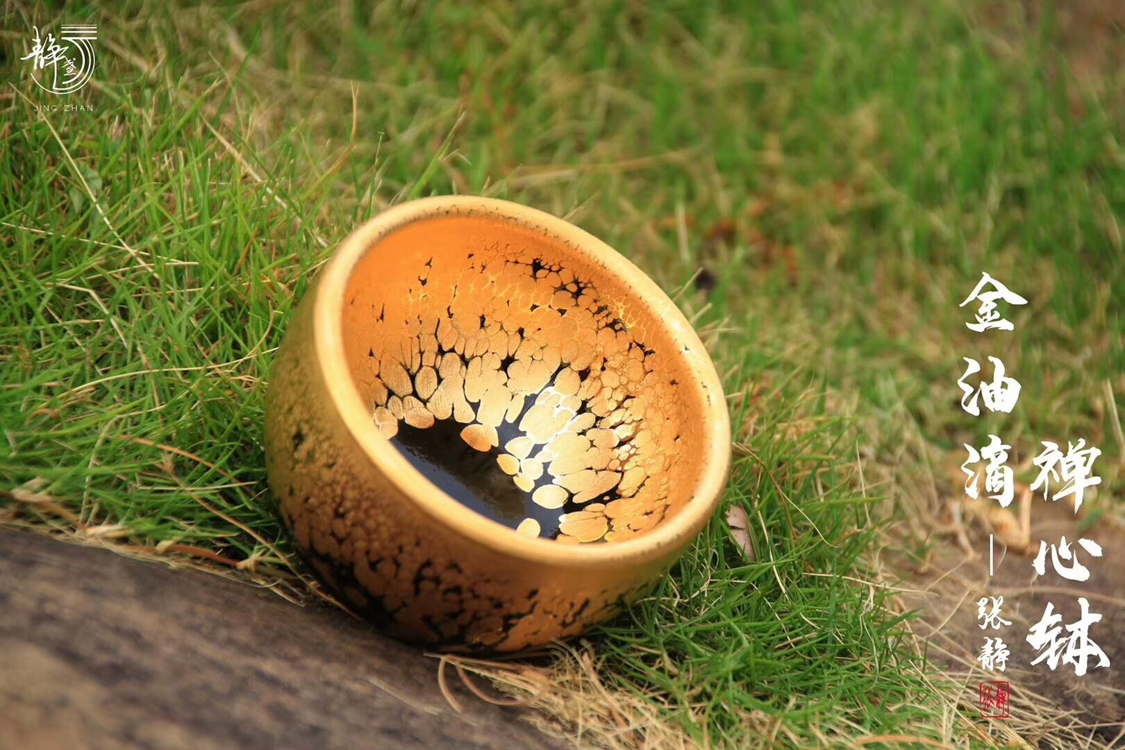女匠·張靜 【金油滴】9.5口禪心 缽       新品