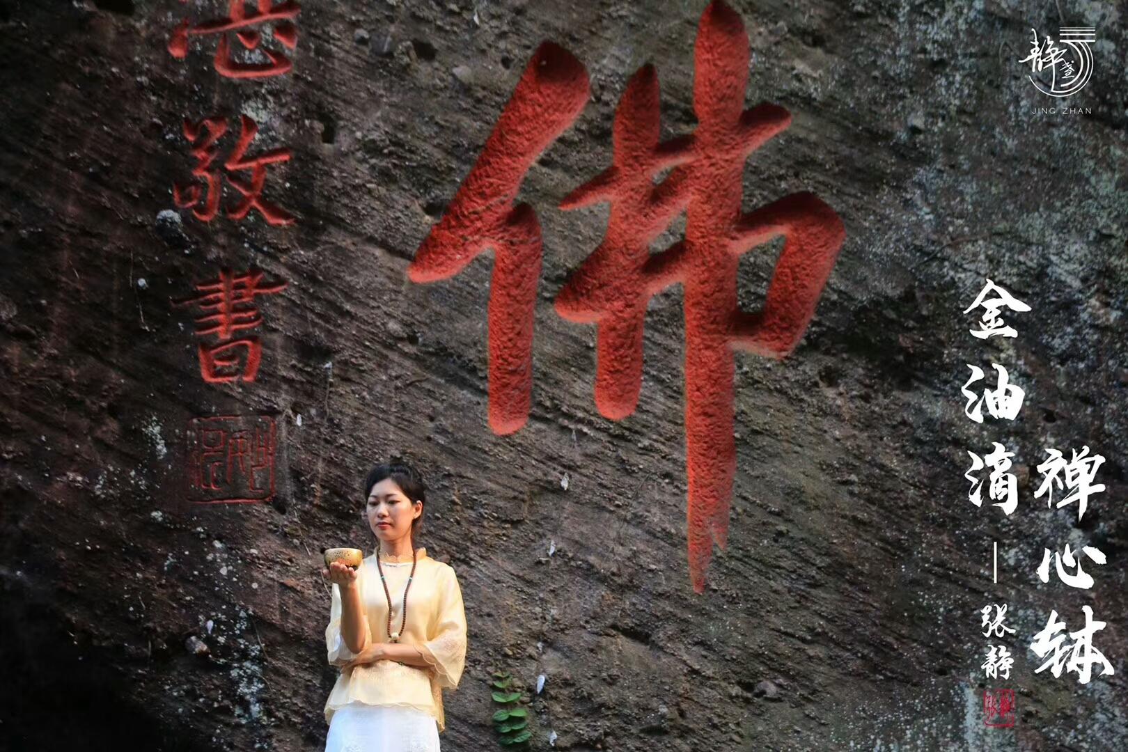 女匠·張靜 【金油滴】9.5口禪心 缽       新品