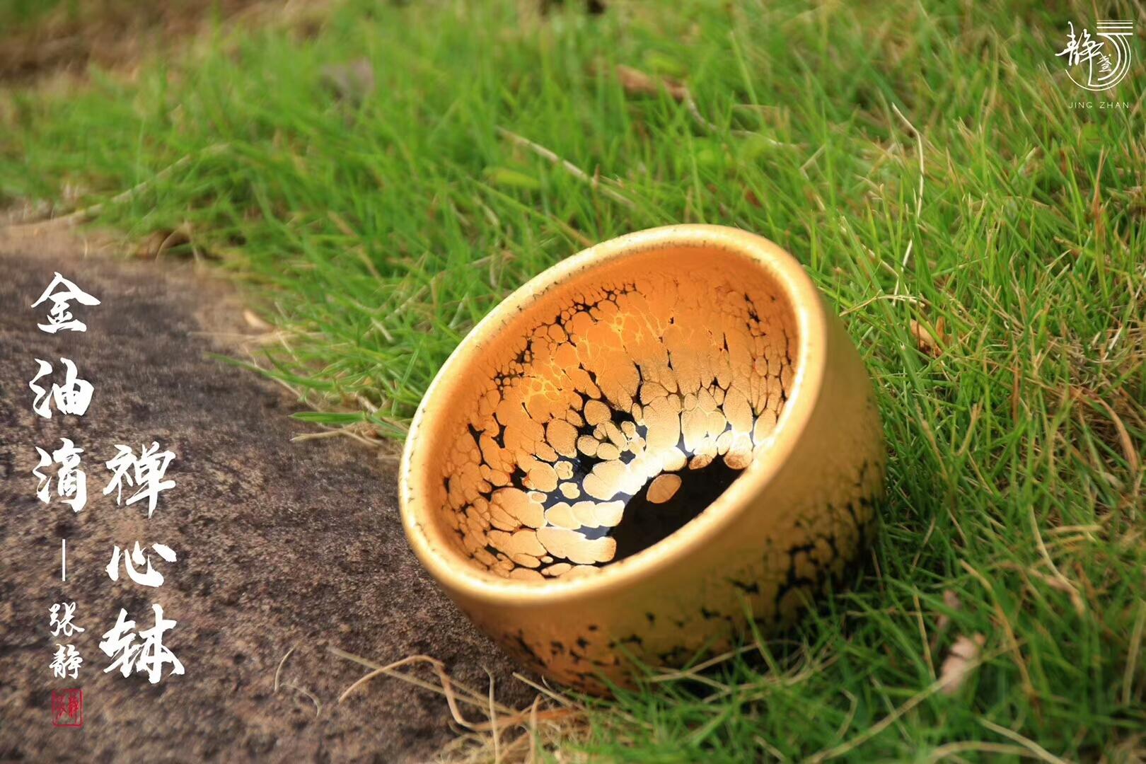 女匠·張靜 【金油滴】9.5口禪心 缽       新品